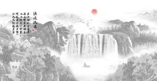 新中式水墨山水畫(huà)