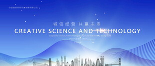 藍(lán)色科技企業(yè)會議主視覺主kv