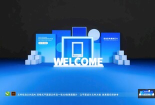 發(fā)布會美陳 室內(nèi)美陳 合影棚 