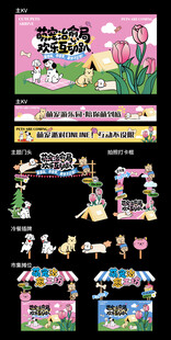 萌寵市集攤位美陳