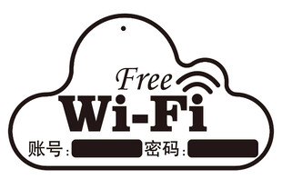 免費WiFi標(biāo)識牌