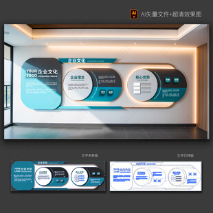 企業(yè)文化墻