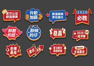 團(tuán)建手舉牌合影牌