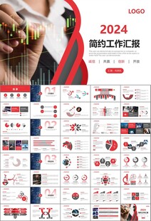 證券投資金融理財投資銀行ppt