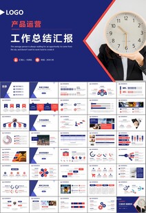 時間管理入職培訓(xùn)工作總結(jié)PPT