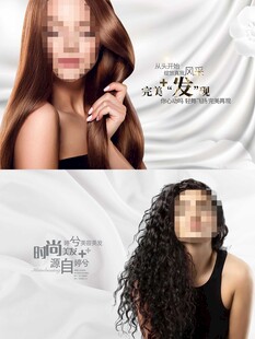 美發(fā)海報