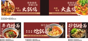 美味多樣中式菜肴展示