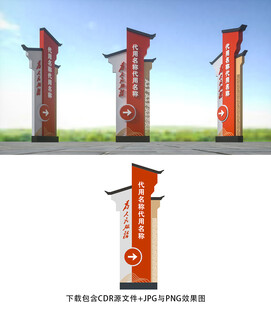 黨建標(biāo)識牌