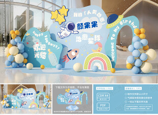 藍(lán)色寶寶宴