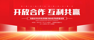 高端簡約會議背景