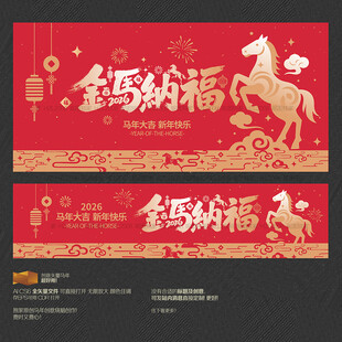 2026金馬納福海報(bào)