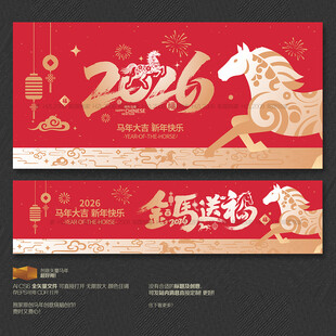 2026金馬送福海報(bào)