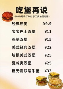 漢堡菜單價目表