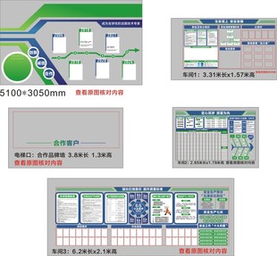 企業(yè)宣傳欄設(shè)計效果圖