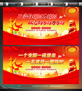 永遠(yuǎn)跟黨走