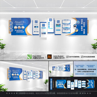 企業(yè)文化墻