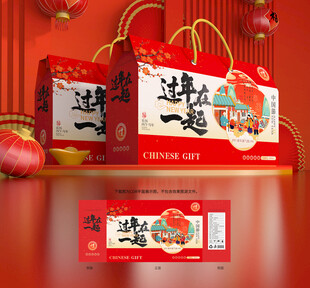 年貨包裝 新年禮盒