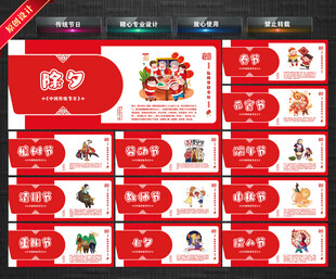 傳統(tǒng)節(jié)日