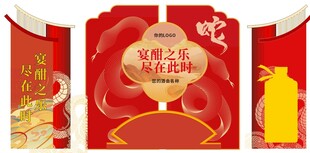 品鑒酒會(huì)美陳