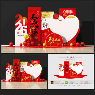 馬年心愿墻美陳