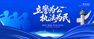 警營(yíng)文化展板