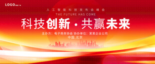 紅色活動(dòng)背景 紅色主視覺