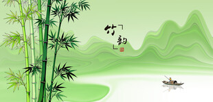 水墨竹林山水泛舟圖