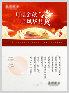 中秋節(jié)賀卡