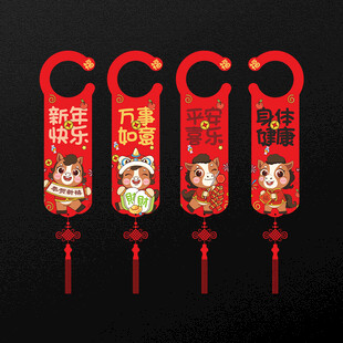 馬年門把手掛飾1