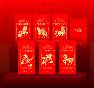 馬年紅包展示
