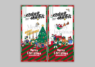 圣誕節(jié) 平安夜 