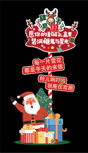 圣誕節(jié)迎賓牌