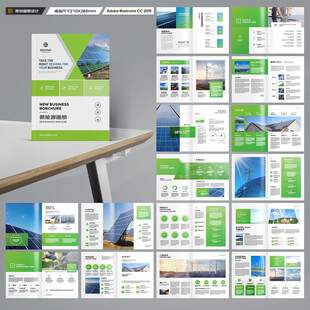 新能源畫冊(cè)