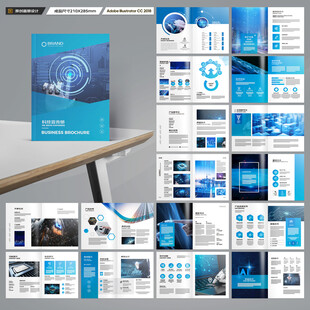 高科技畫冊(cè)