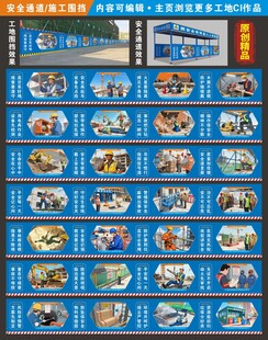 建筑工地圍擋和安全通道