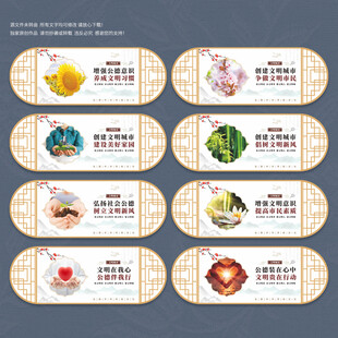 創(chuàng)建文明城市 公益廣告