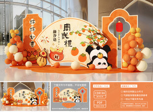 中式寶寶滿(mǎn)月宴