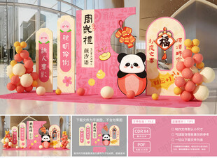 中式粉色百日宴