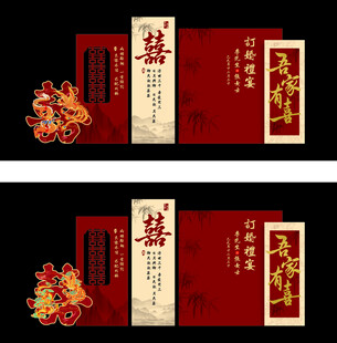 中式訂婚宴背景圖片