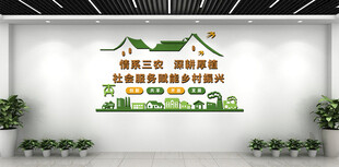 情系三農(nóng) 鄉(xiāng)村振興