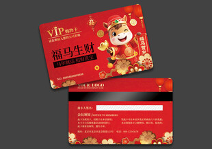 2026馬年會(huì)員卡