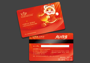 馬年會(huì)員卡