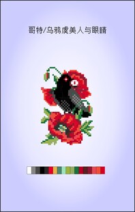 刺繡圖案 小鳥與虞美人像素拼豆