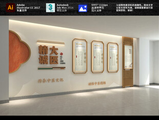 中醫(yī)文化墻