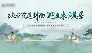 中式山水風景詩意畫面