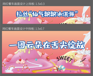 冰激凌粉色夢幻氣象服務海報