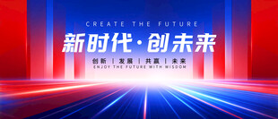 藍(lán)紅色背景