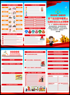 2025年國家憲法日三折頁