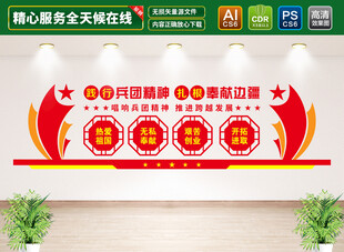 弘揚兵團精神文化墻