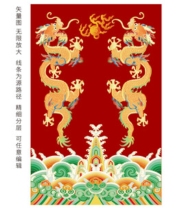 雙龍戲珠江崖海水彩龍升龍線描龍